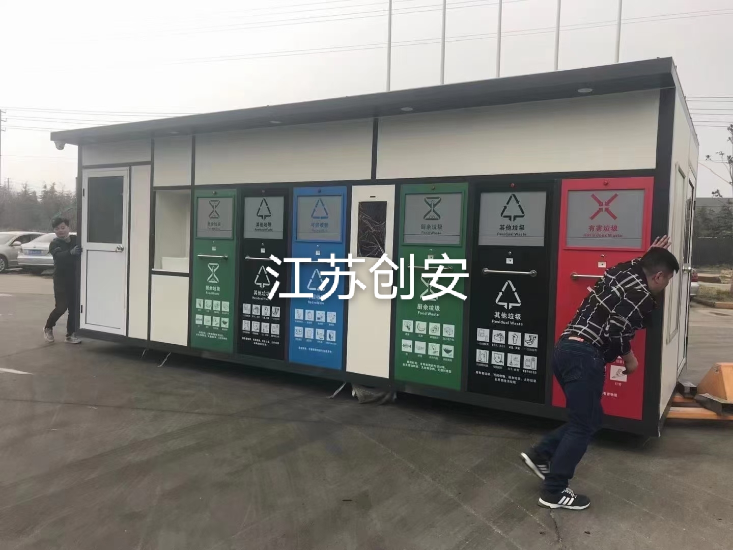 浙江定制智能垃圾房垃圾屋、垃圾回收分類站發(fā)貨安裝
